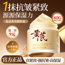 儒意（RUYI）黄芪霜80g老国货减黄提亮改善暗沉紧致抗皱保湿面霜男女士护肤品