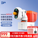 庞伯特（pongbot）NOVA 乒乓球发球机 家用台面便携式智能乒乓球训练器 发球器 NOVA智能发球机