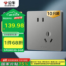 公牛（BULL）插座G12量贩装10A斜五孔插座86型面板G12Z223AS 灰色10只插座套装