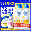 海飞丝去屑洗发水男士女士清爽去油700g*2+200g洗头膏控油洗发水套装