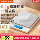 苏泊尔（SUPOR）电子秤厨房秤克秤高精度食物秤克重秤小型烘焙秤家用精准克数称 一键去皮  精准称量 3kg 0.1g