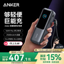 ANKER安克能量舱【LKs推荐】165W充电宝超大容量自带伸缩线25000毫安100W超级快充移动电源便携可上飞机