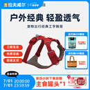 拉夫威尔ruffwear福朗特胸背狗狗胸背带大小型犬拉布拉多背心式牵引背带 峡谷红 S