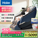海尔（Haier）按摩椅家用全身太空舱2025十大品牌多功能零重力智能电动按摩沙发生日520礼物实用HQY-A319ProLU1