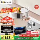 小熊（Bear）0涂层钛陶瓷汤锅+蒸笼 24cm奶锅炖锅蒸锅燃气灶通用JG042-P03