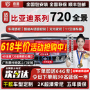 京盾适用720度360全景影像系统大众车机导航一体机中控大屏本田丰田 比亚迪秦plus dmi驱逐舰05海鸥海豚6D全景 720度汽车行车记录仪加装倒车高清
