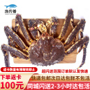 【活鲜】渔传播 同城速配 俄罗斯鲜活帝王蟹 4-4.5斤/只海鲜蟹类端午送礼 源头直发包邮