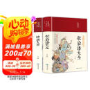 歇后语大全+谚语大全（套装共2册 布面精装 彩图珍藏版 美绘国学系列）