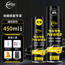 仆旅汽车自喷漆漆面划痕修复专用神器手喷漆防锈修补漆面通用黑+光油