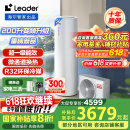 海尔（Haier）智家出品Leader 空气能热水器家用200升热泵包安装变频一级能效节能电辅热R32冷媒 LKF200-PF7U1