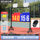 威仕顿落地记分牌 可移动羽毛乒乓球足篮球比赛翻计分牌薄板体育用品