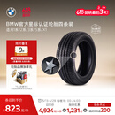 宝马（BMW）官方原厂【第二条半价】倍耐力两条装星标认证3系5系X1轮胎代金券 四条装（买3赠1） 5系 245/45R18 100Y