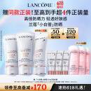 兰蔻轻透小白管30ml双支装套装防晒乳隔离护肤礼盒生日礼物