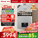 林内（Rinnai）【小蛮腰Max】16L燃气热水器【家电国家补贴15%】 水伺服恒温 0.5℃调温 16GD72(JSQ31-GD72)
