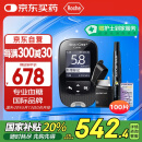 罗氏（ROCHE）血糖仪家用智航型卓越升级款免调码测试仪（100片试纸）
