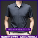 GUYNTRV品牌男士冰丝衬衫男无痕短袖衬衣夏季商务休闲通勤薄款半袖 深灰色 深灰色 S