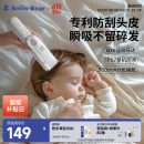 小白熊SnowBear婴儿理发器儿童自动吸发器12件套剃头刀全身可水洗充电式电推剪