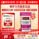 Swisse斯维诗高浓度蔓越莓胶囊A型原花青素VC 私密健康30粒/瓶热巴同款