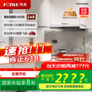 方太（FOTILE）纤薄F3-G抽吸排油烟机 以旧换新政府补贴20% 超薄25风量F3-G(可搭配燃气灶)