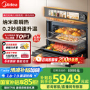 美的（Midea）嵌入式微蒸烤一体机GR6S石墨烯涡轮热风温湿智控微蒸烤炸炖5合一纯平全嵌55L烤箱 美的知味2.0R6S