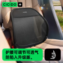 夕多（cicido）汽车腰靠夏季透气腰托座椅靠背腰部靠垫车载腰垫车用支撑护腰靠枕