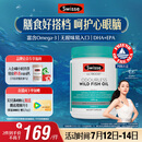 Swisse斯维诗 无腥味野生鱼油软胶囊1000mg omega-3 DHA+EPA 400粒/ 瓶