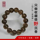 檀音9.5分沉水浮柬埔寨黑油软丝老料沉香手串16mm14颗男款精品收藏级 9.5分沉水浮柬埔寨16.7mm30.03克
