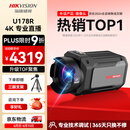 HIKVISION海康威视Master大师单反级电脑直播摄像头4K超清摄像机18倍变焦竖屏网络抖快美颜带货设备U178R 
