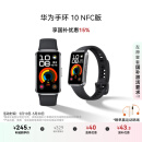 华为（HUAWEI）手环10 NFC版 羽砂黑 智能手环专业睡眠分析情绪健康铝合金机身心率监测运动手环支持NFC手环9升级