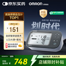 欧姆龙（OMRON）房颤血压计医用测量仪高精准智律波血压仪家用老人U738T 