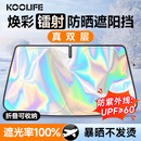 KOOLIFE汽车遮阳挡前挡车内防晒隔热镭射遮阳伞前挡风玻璃遮阳帘挡板隔热