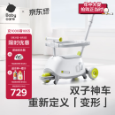 babycare双子滑板车儿童滑板车1-3岁多功能遛娃神器宝宝可坐滑滑车 辛德白