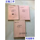 北京十一学校 初中数学ⅢD平面几何（一）（二）（三）（适用于直升初一 初二）3本合售 北京十一学校