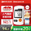 三诺GA-3血糖仪家用高精准测血糖仪器医用级检测仪200支试纸套装