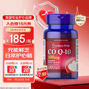 普丽普莱辅酶Q10胶囊100mg120粒保护心脏上班族初保养 美国进口