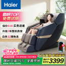 海尔（Haier）按摩椅家用全身太空舱2025十大品牌多功能零重力电动按摩沙发生日520礼物实用国家补贴H3-317-LU1