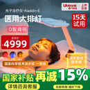 普门科技医用大排灯美容仪红蓝黄光治疗敏感肌痘痘痤疮消炎镇痛美白提亮 光E【三光+12模式】