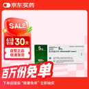【原研进口】喜格迈 尼可地尔片 5mg*100片/盒