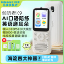 listeneer复读机倾听者K9 雅思KET教材同步课内随身听中考高考磨耳朵听力宝AI智能英语听力学习机 白128G