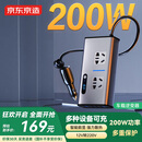 京东京造车载逆变器12v转220v车载转换器大功率车载插座200W汽车点烟器