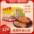 福本方鹿肉熟食150g*8袋开袋即食进口鹿肉卤味熟食下酒菜父亲节酱卤鹿肉