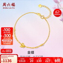 周六福黄18K金手链女蝴蝶彩金手链生日礼物C0713420 16+3cm