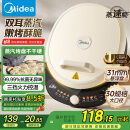美的（Midea）电饼铛 电饼档 家用双面加热煎烤机烙饼锅  加大加深 三明治机早餐机大尺寸烤肉锅抗菌电煎锅30J58