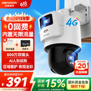 HIKVISION海康威视4G双摄像头免流量室外800万360度全景全彩家用监控器AI人车检测无限流量卡新老随机发货