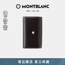万宝龙MONTBLANC 男士大班系列6扣钥匙包7161 礼物
