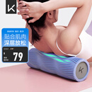 Keep 泡沫轴 腿部按摩器 狼牙棒按摩棒 滚轴瑜伽柱男女 经典款水蓝色