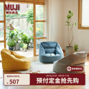 无印良品（MUJI） 豆袋沙发  外套可拆 懒人沙发 单人沙发读书角沙发KBB1CC2S 黄色 长70.5*宽74*高70cm