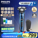 飞利浦（PHILIPS）【周杰伦推荐】电动剃须刀旋护7系 SkinIQ高端系列护肤级刮胡刀 生日礼物送老公送男友 国家补贴