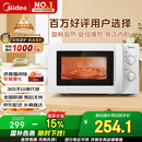美的（Midea）快捷微波炉 家用小型 360°转盘加热 旋钮操控 易洁内胆（M1-L213B）
