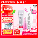[红丽来] 结合雌激素乳膏1g:0.625mg*14g/盒